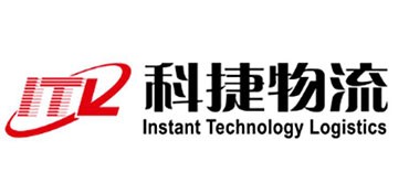 科捷物流 科捷物流