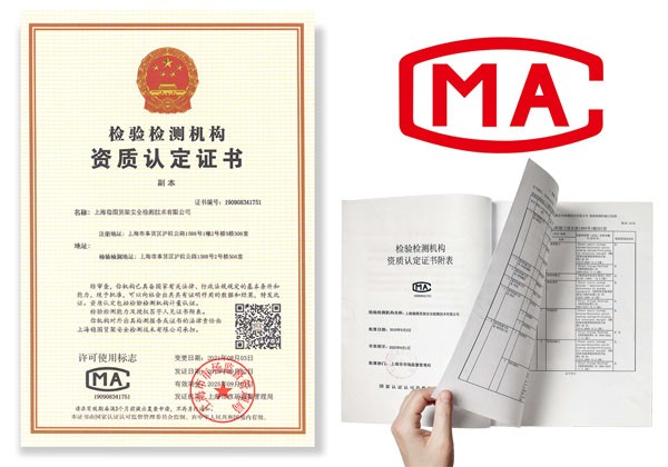 货架检测资质CMA证书 货架检测资质CMA证书