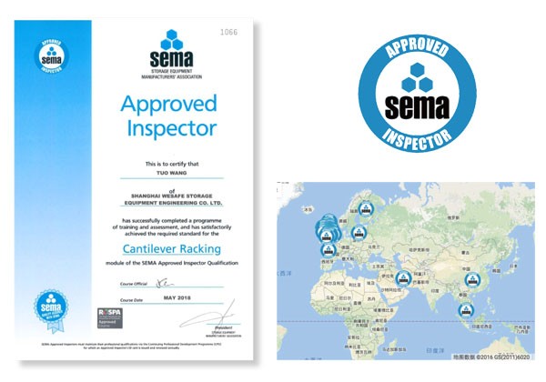 SEMA资质证书 SEMA资质证书