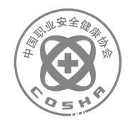 中国职业安全健康协会