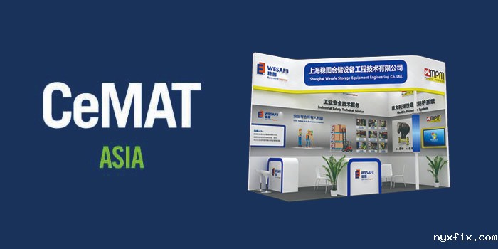 稳图WESAFE亮相CeMAT Asia 2018展会