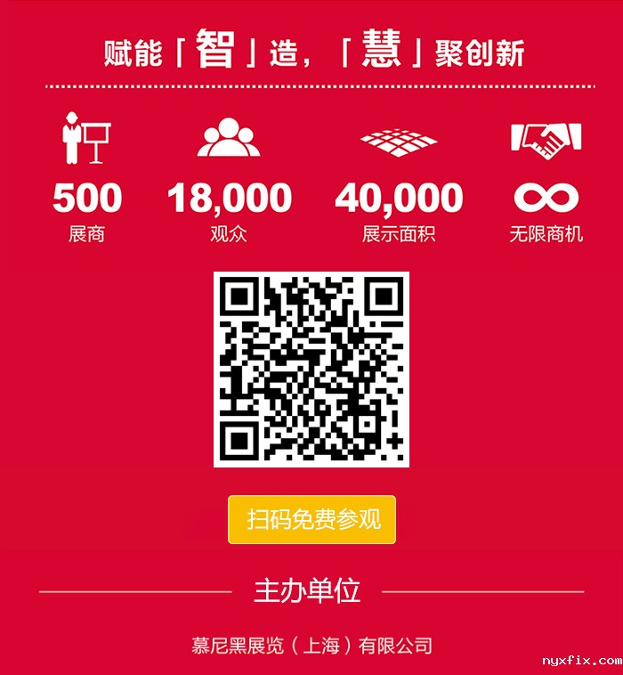 稳图WESAFE2019亚洲智慧创新物流展览邀请函1