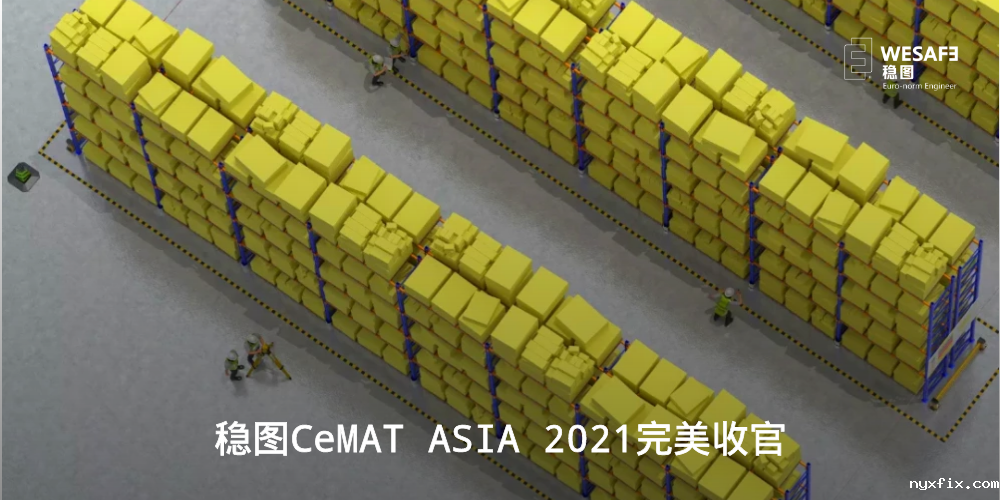 稳图CeMAT ASIA 2021完美收官，期待与您再次相遇！