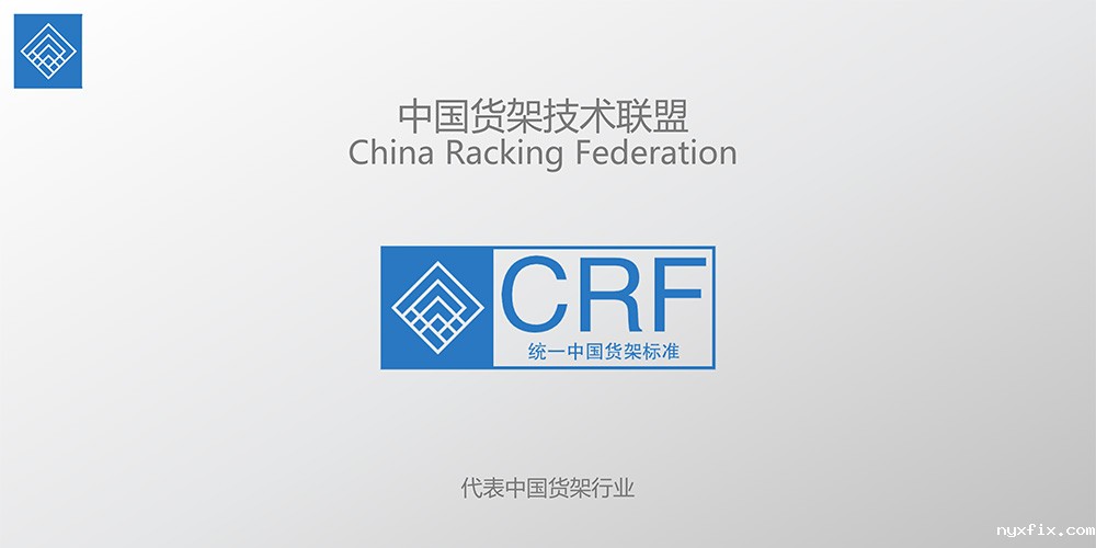 不搞虚的——关于拟组织货架技术联盟的倡议书