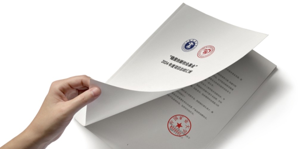 稳图创新创业基金助力安全学院人才培养