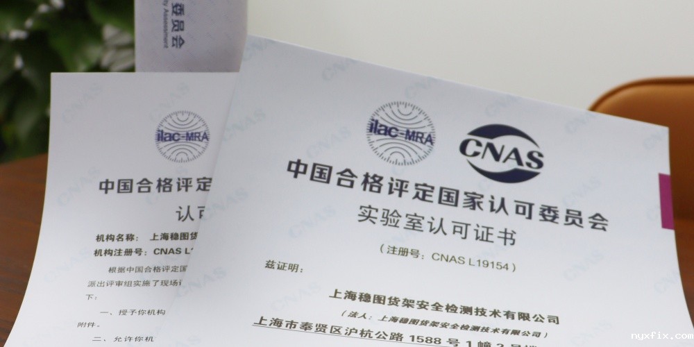 稳图检测双喜临门：CNAS能力扩项与CMA证书获批，夯实第三 ...