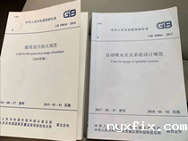 关于自动化立体仓库的消防系统，有没有什么标准？