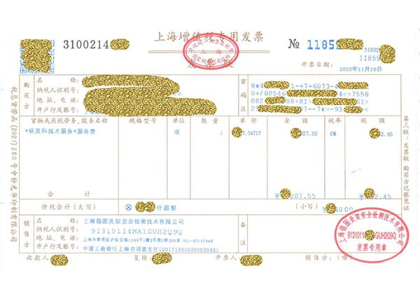 货架检测必威betway西汉姆联官网发票
