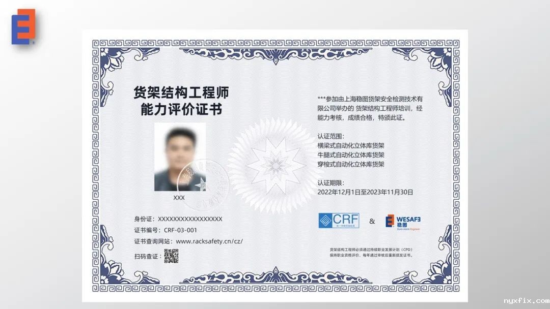 稳图专业化货架人才队伍打造