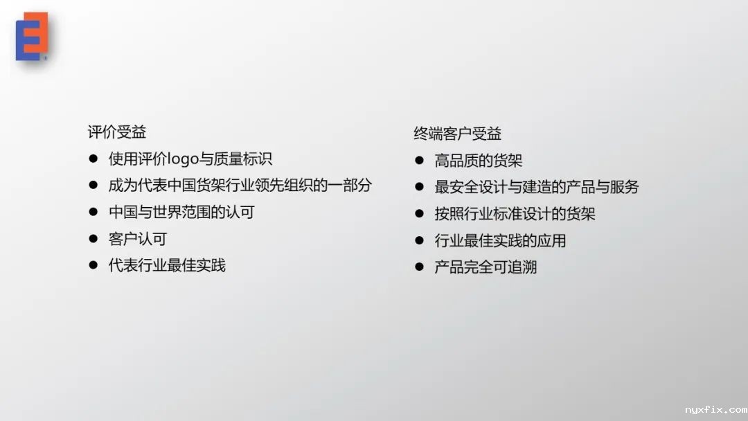 稳图专业化货架人才队伍打造