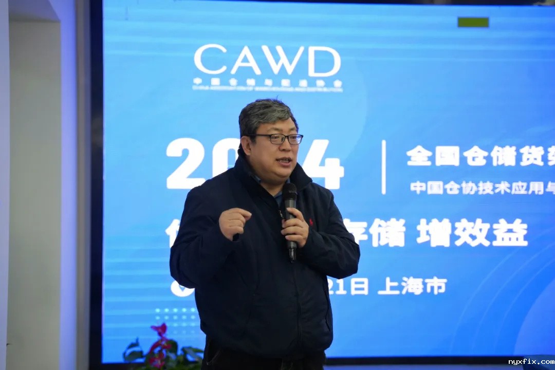 全国仓储货架工程必威betway西汉姆联官网提质工作研讨会13